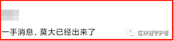 盘古社区莫大被释放,究竟发生了什么事 王牌网络