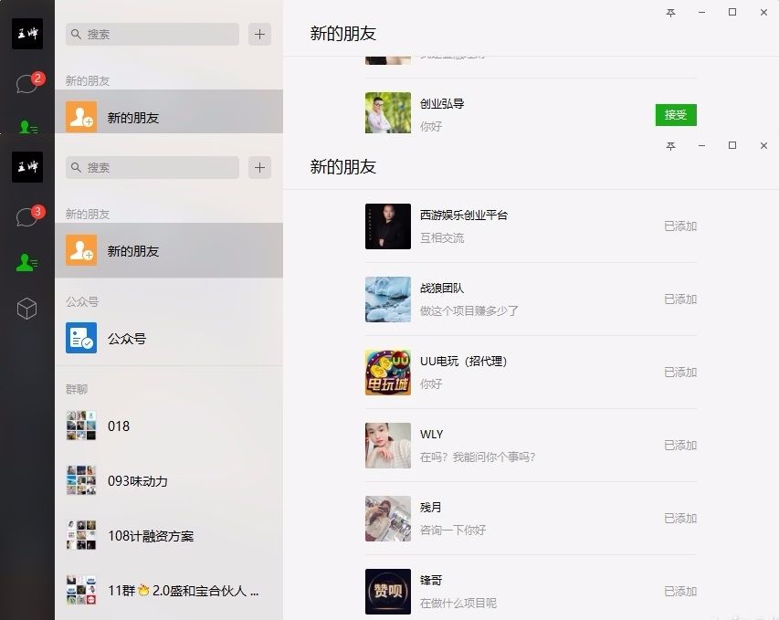 营销人必看:如何提高你加别人微信好友的通过率