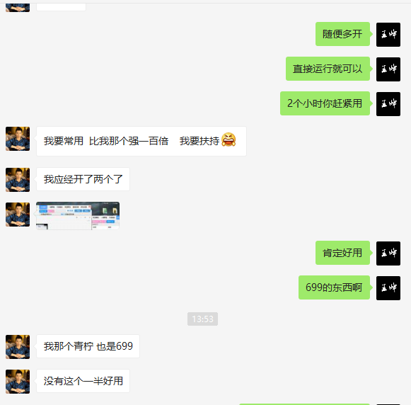 牛九爆粉哪里买,牛九爆粉激活码多少钱?