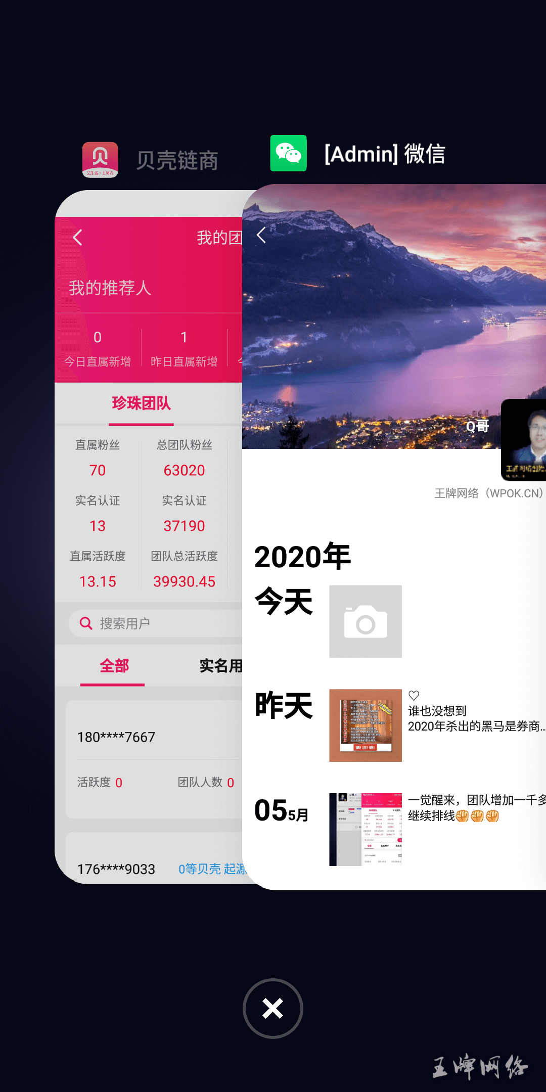贝壳链商排线