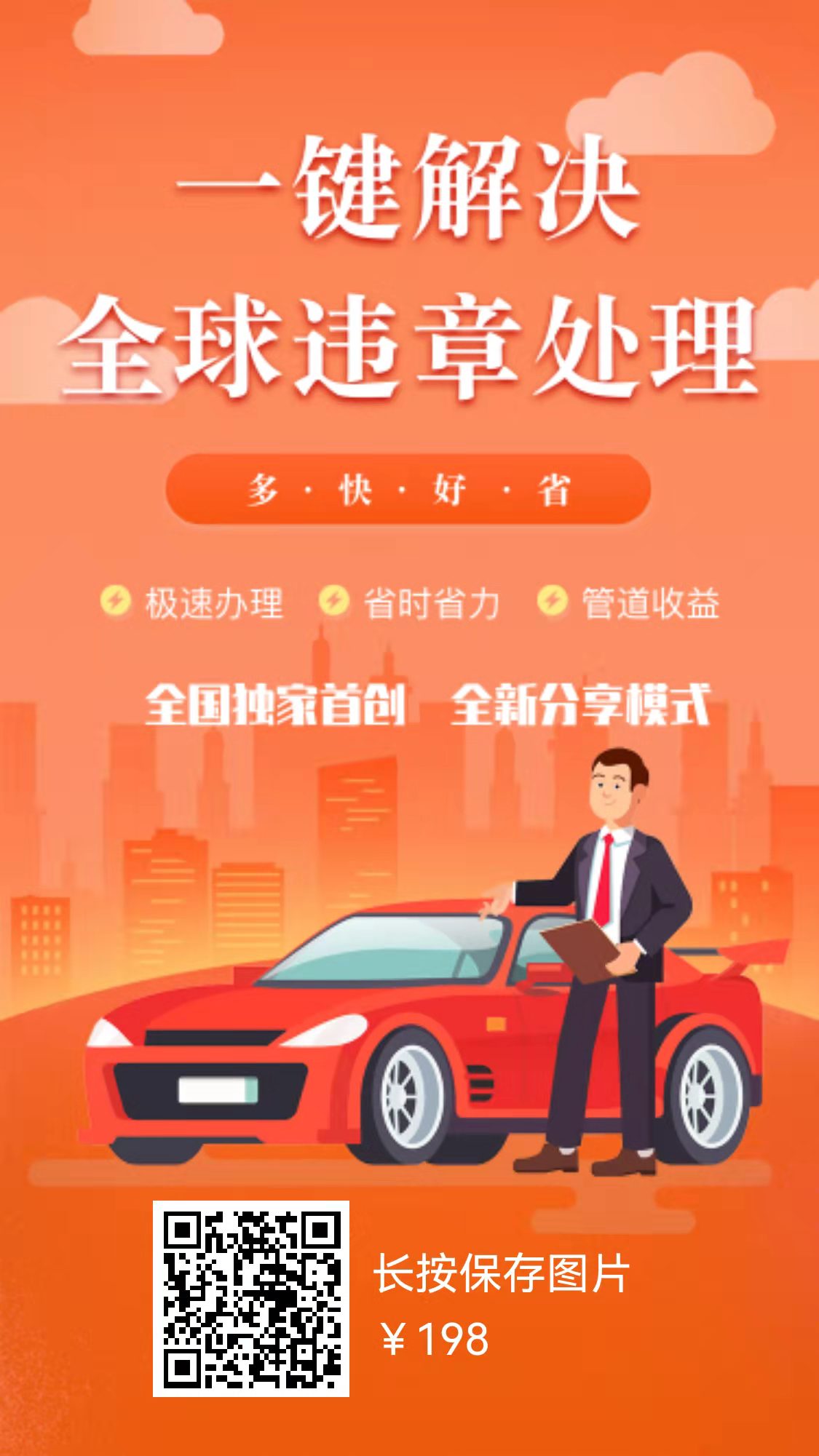 车一门