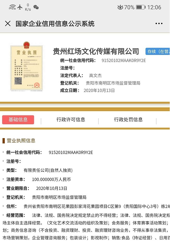 红人星球2.0靠谱吗?红人星球是什么平台