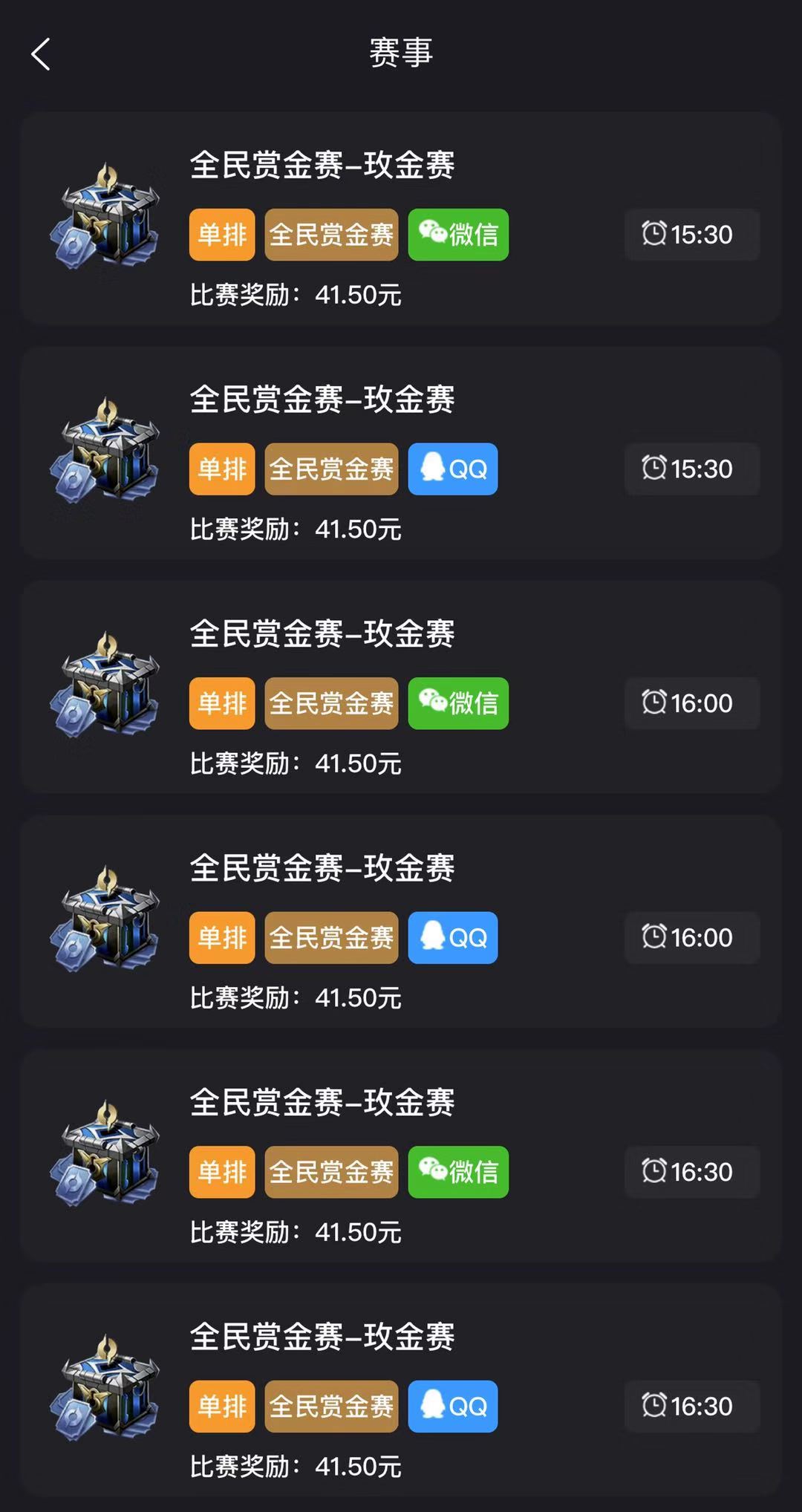2021年电竞必火项目,必赚钱,0撸首码对接