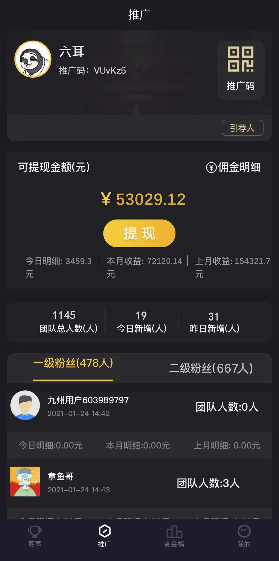2021年电竞必火项目,必赚钱,0撸首码对接