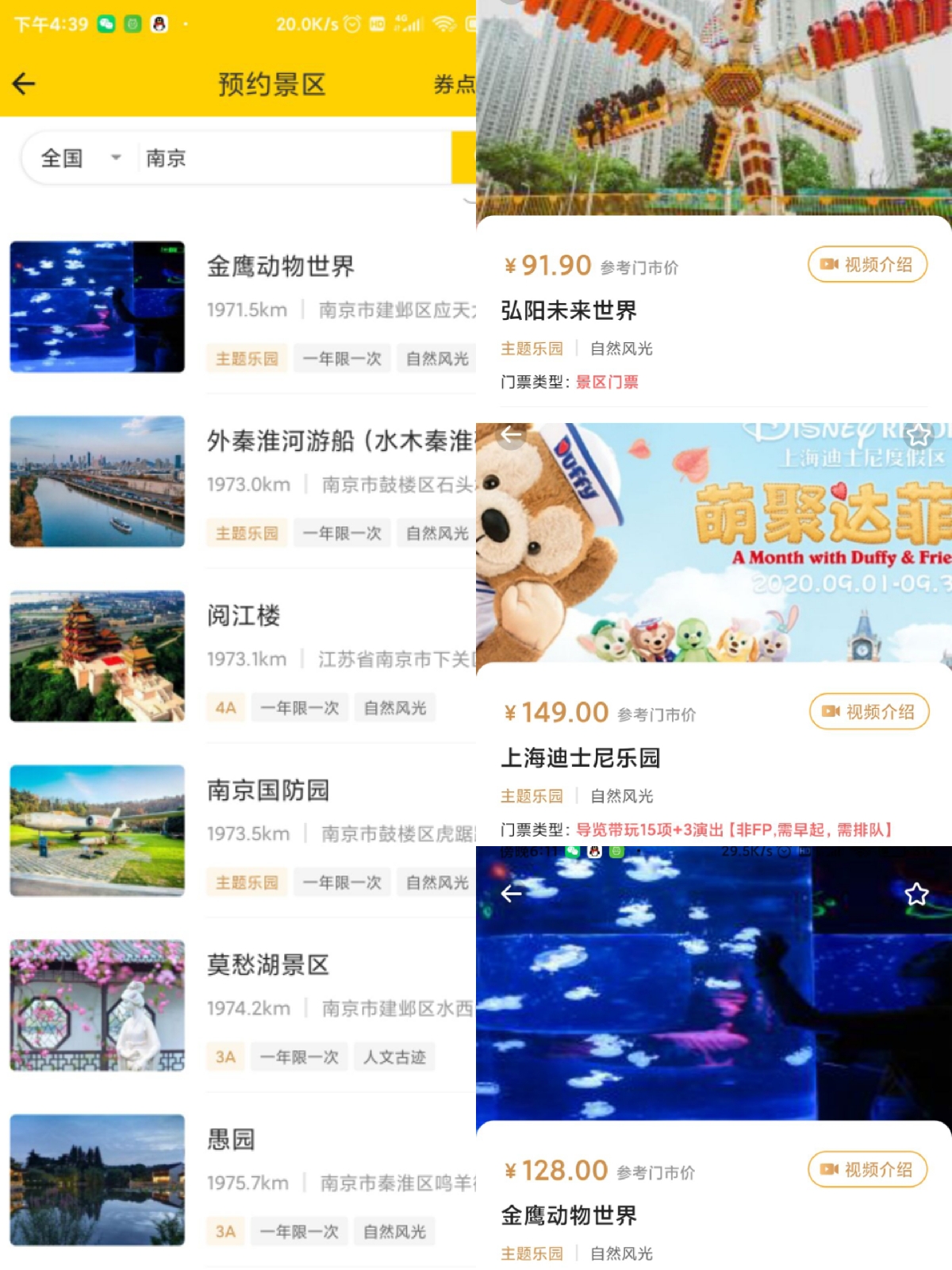 蚁丛旅游