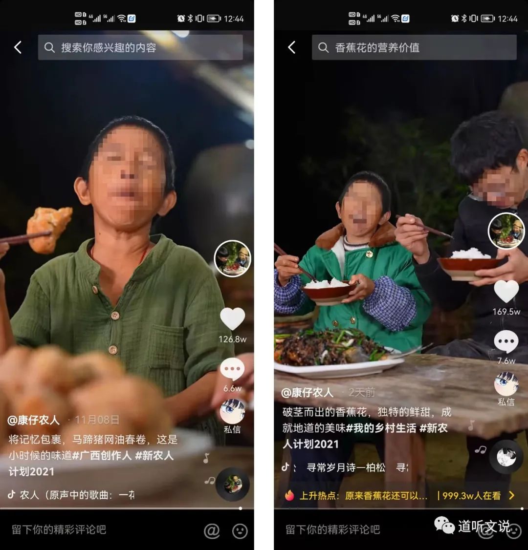 抖音账号定位这样操作,帮助你快速打上垂直的人群标签