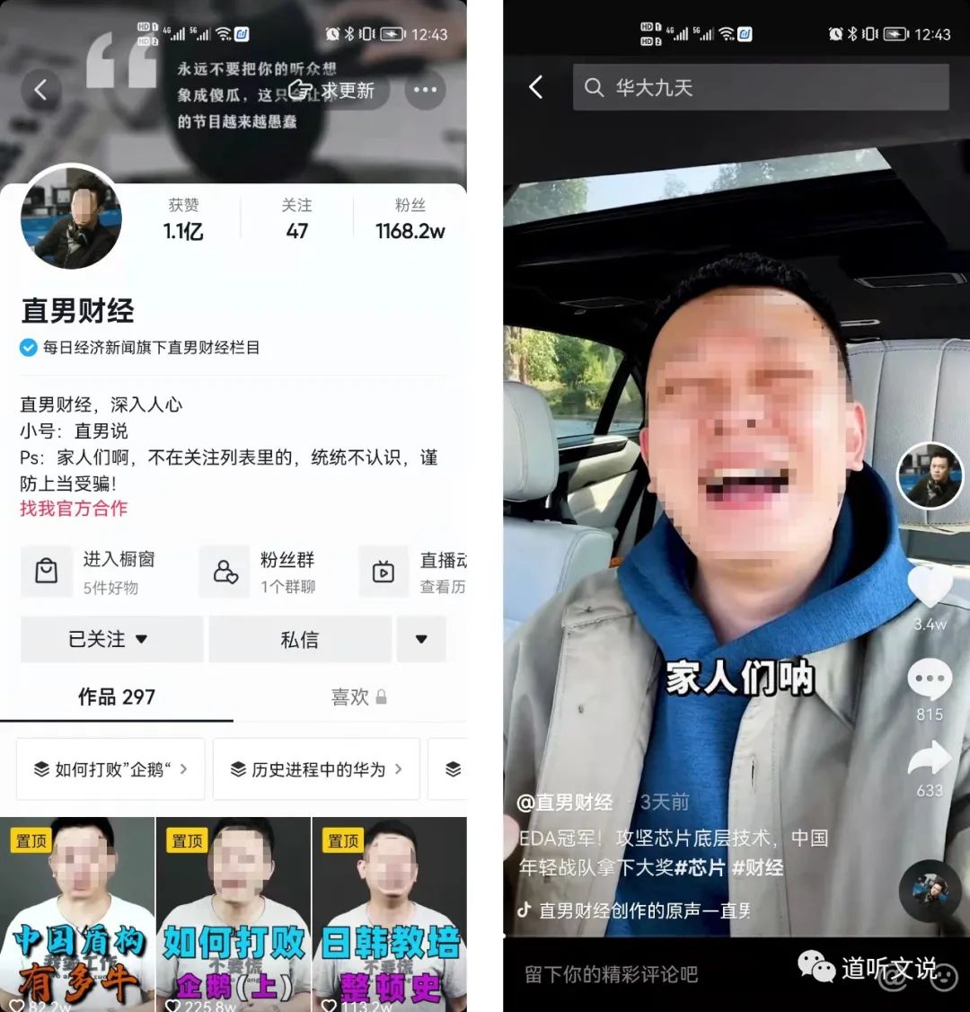 抖音账号定位这样操作,帮助你快速打上垂直的人群标签