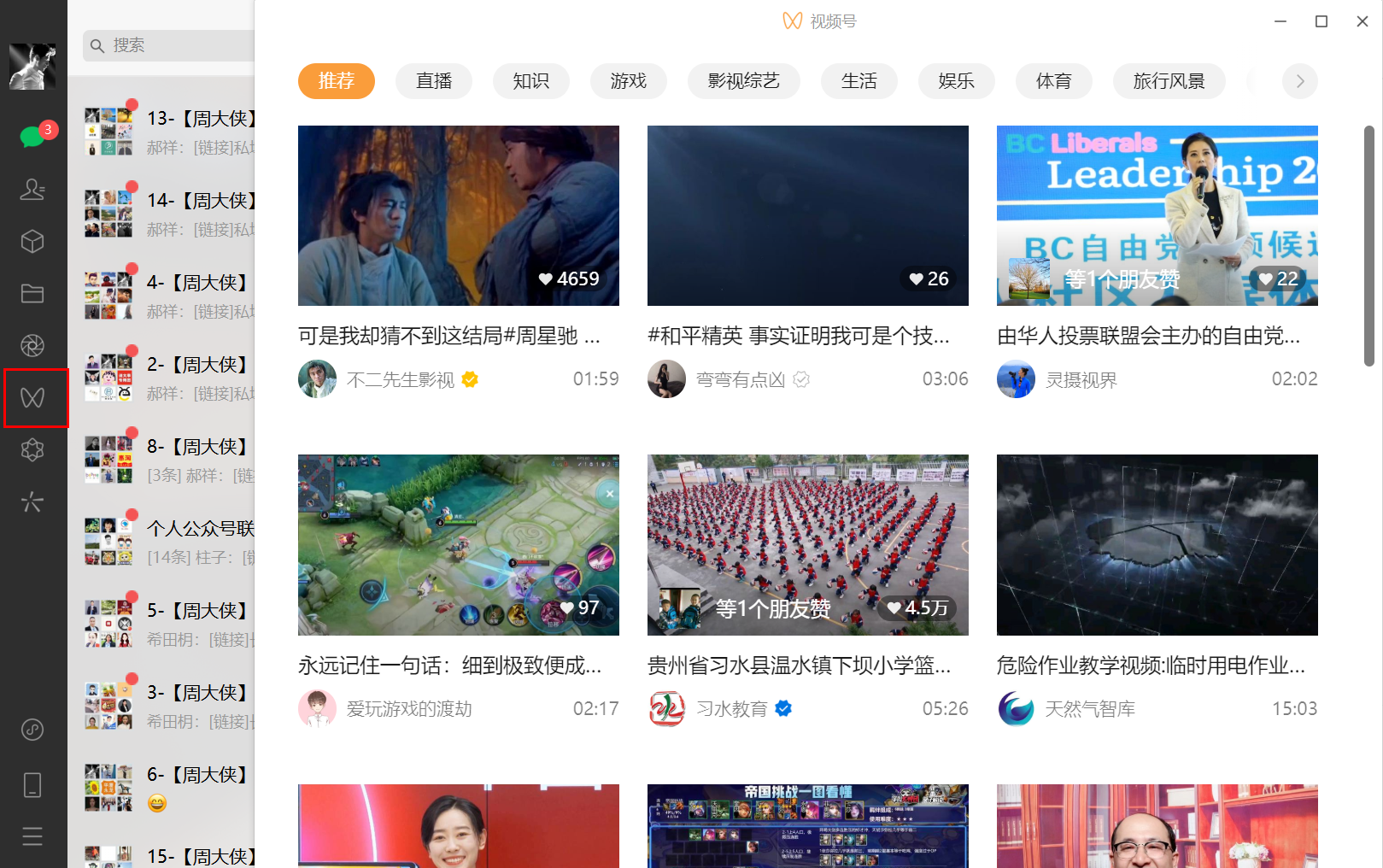 视频号又更新了,很好的为公众号引流工具