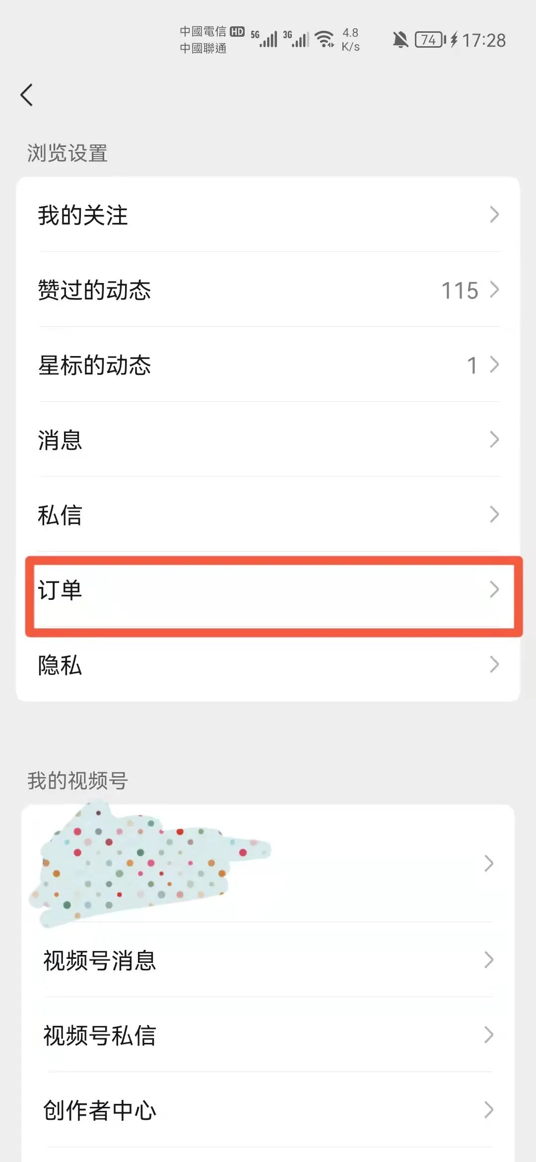 视频号又更新了,很好的为公众号引流工具