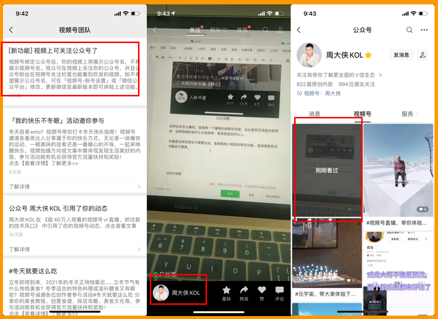 视频号又更新了,很好的为公众号引流工具