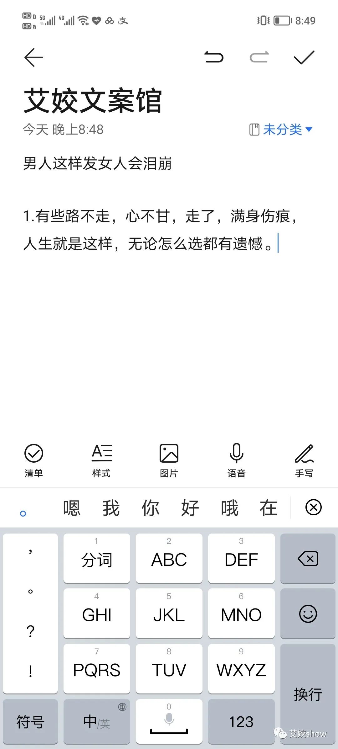 文案号怎么做?