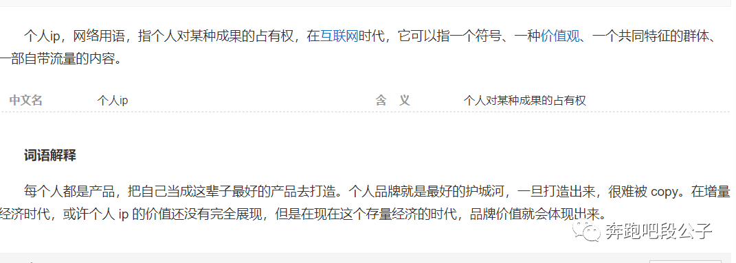 为什么你做个人IP做不起来?