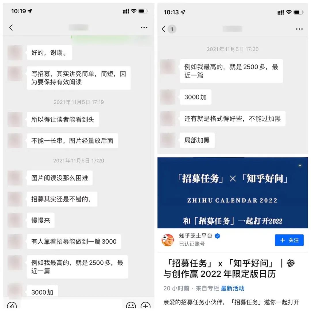 知乎招募任务投稿赚稿费权限,现在开放申请了!