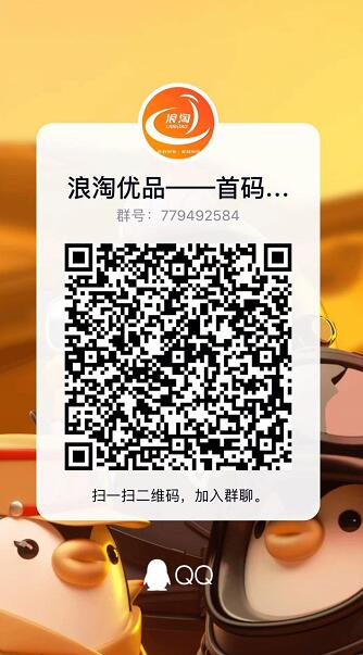 浪淘优品首码对接!附浪淘优品玩法攻略(1) 浪淘优品首码对接!附浪淘优品玩法攻略(1)