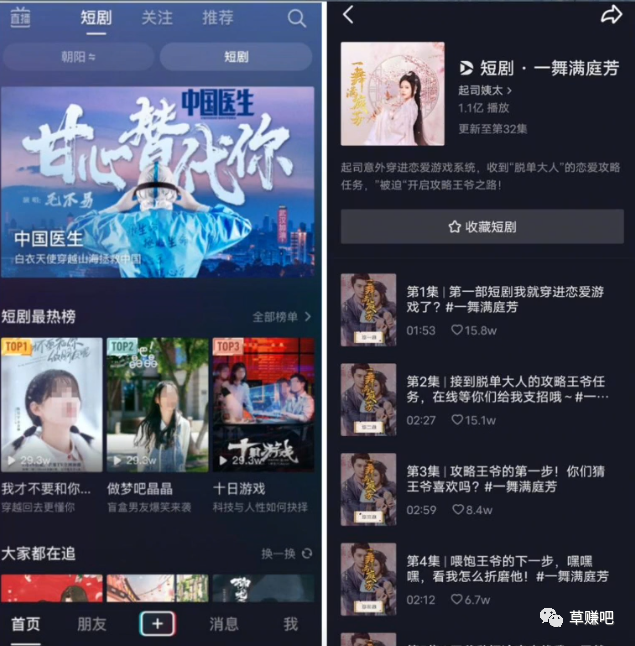 抖音付费短剧给我们带来哪些机会?