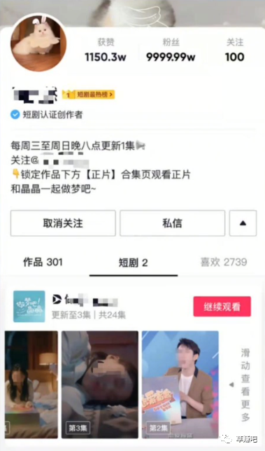 抖音付费短剧给我们带来哪些机会?