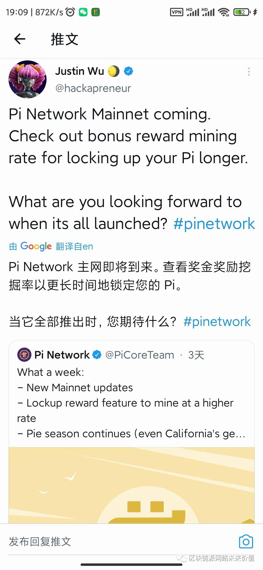 跟不上全球的节奏,我们这边π矿工的APP页面难道更新迟了吗?