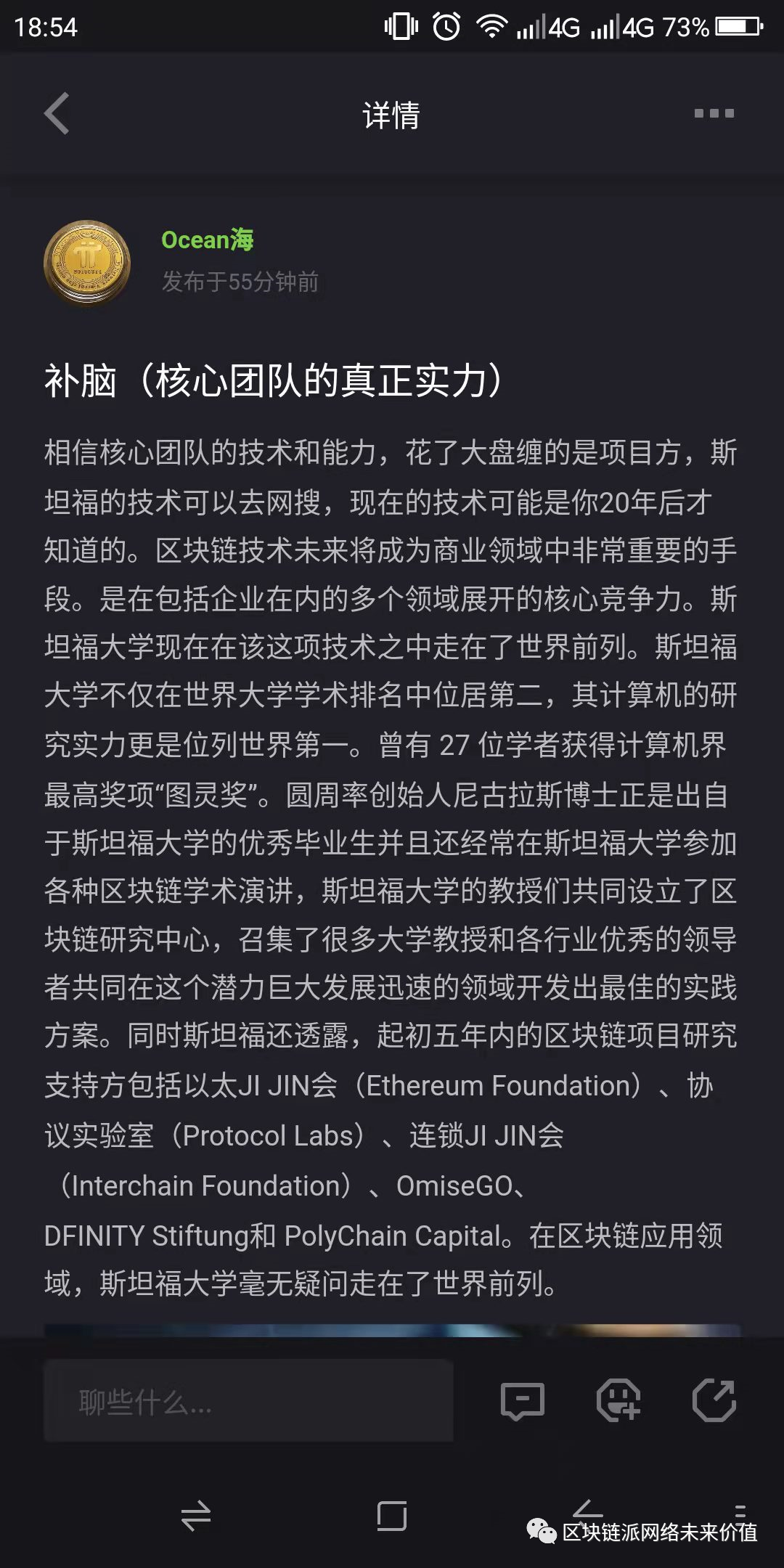 跟不上全球的节奏,我们这边π矿工的APP页面难道更新迟了吗?