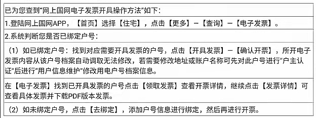 智慧充值:交电费充值93折,更多充值优惠来袭!