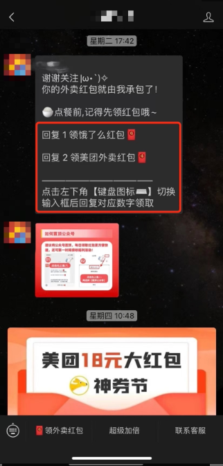 月入10万外卖券公众号被封。