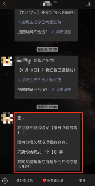 月入10万外卖券公众号被封。