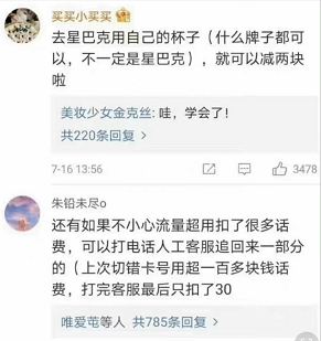 月入10万外卖券公众号被封。