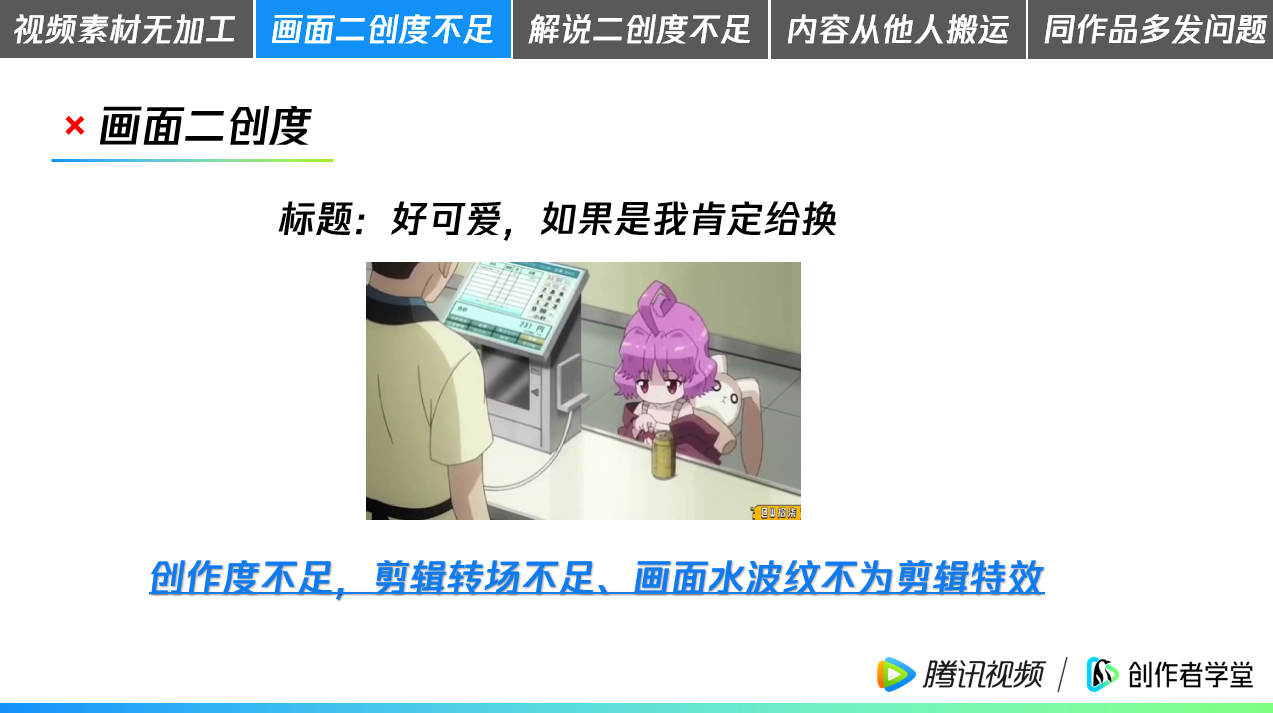 你的视频过不了原创? 一文说清