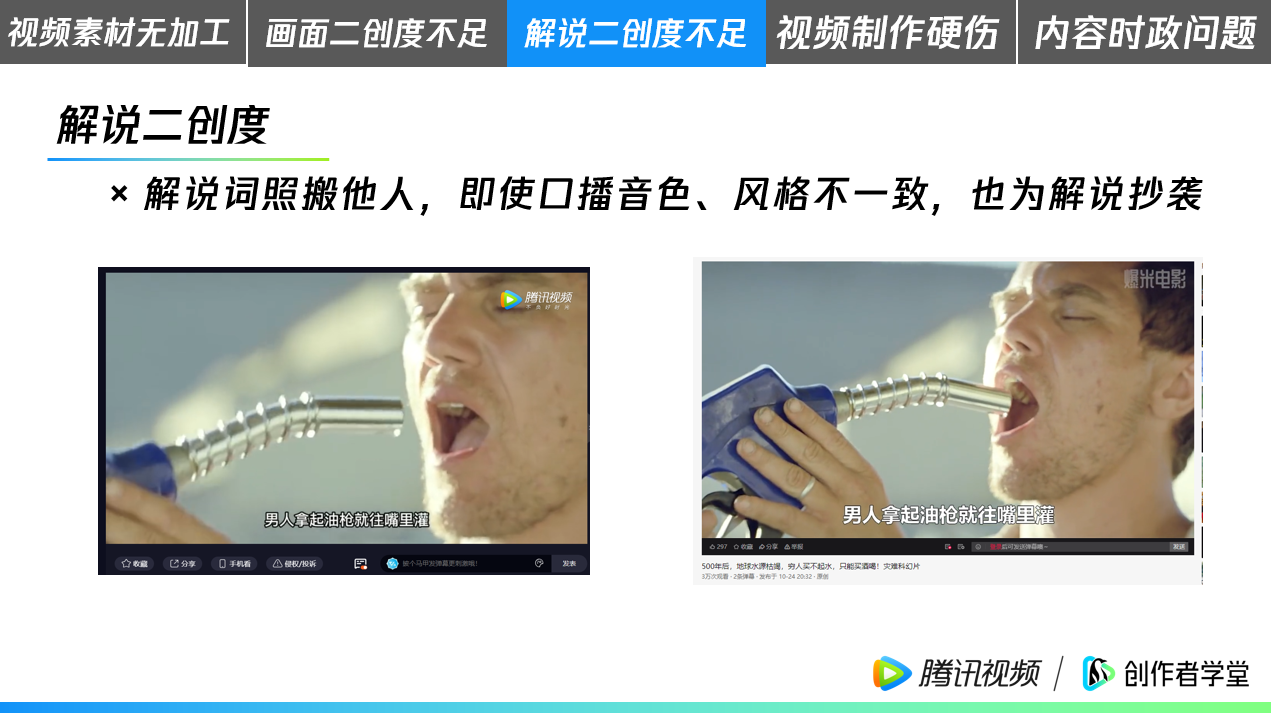 你的视频过不了原创? 一文说清
