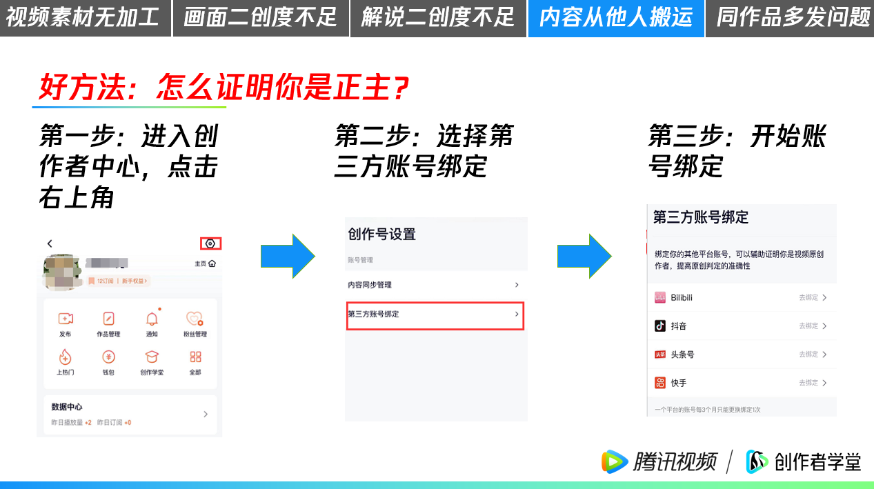你的视频过不了原创? 一文说清