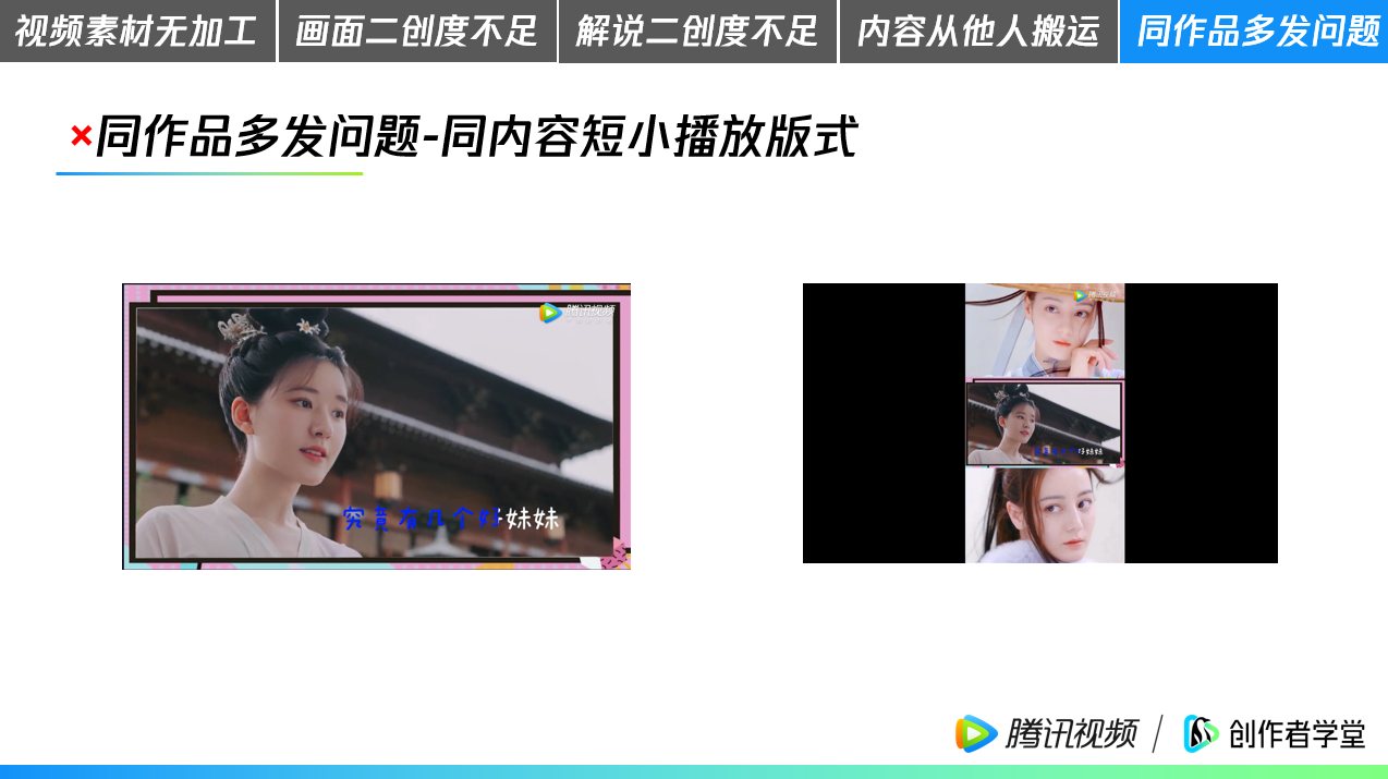 你的视频过不了原创? 一文说清