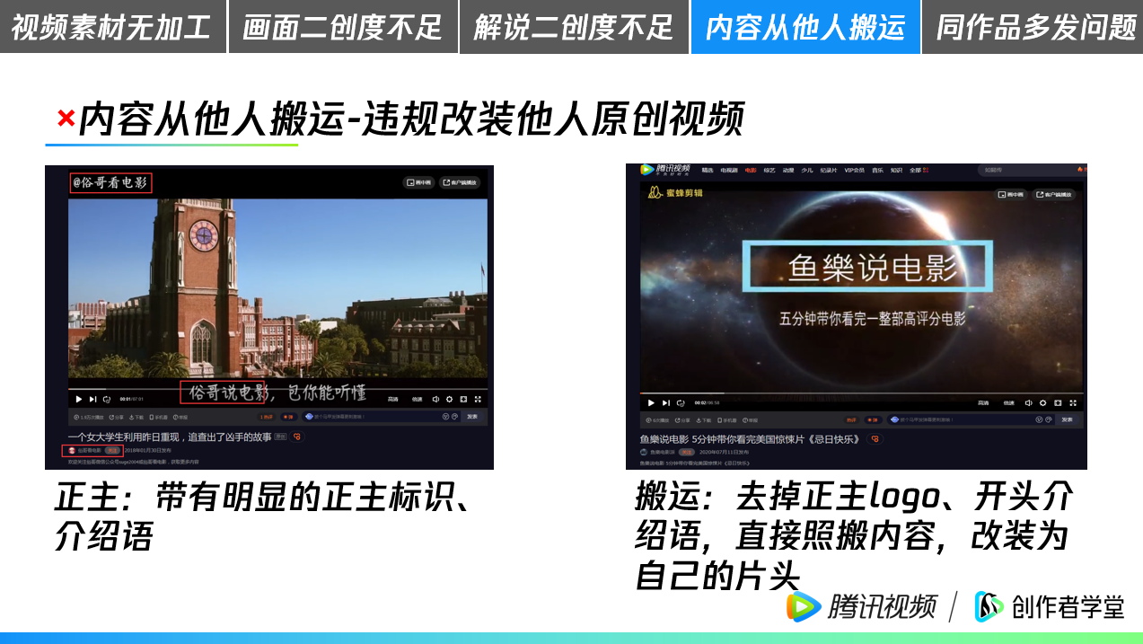 你的视频过不了原创? 一文说清