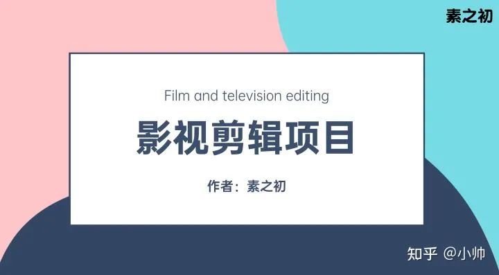 影视剪辑项目中的那些坑,正确避坑以防被当韭菜割!