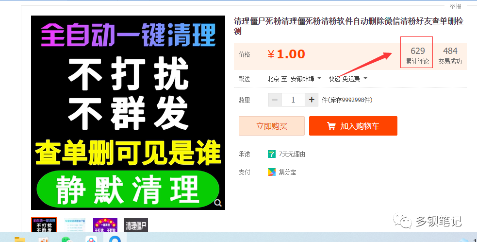 虚拟产品月入上万的正规操作,适合宝妈操作