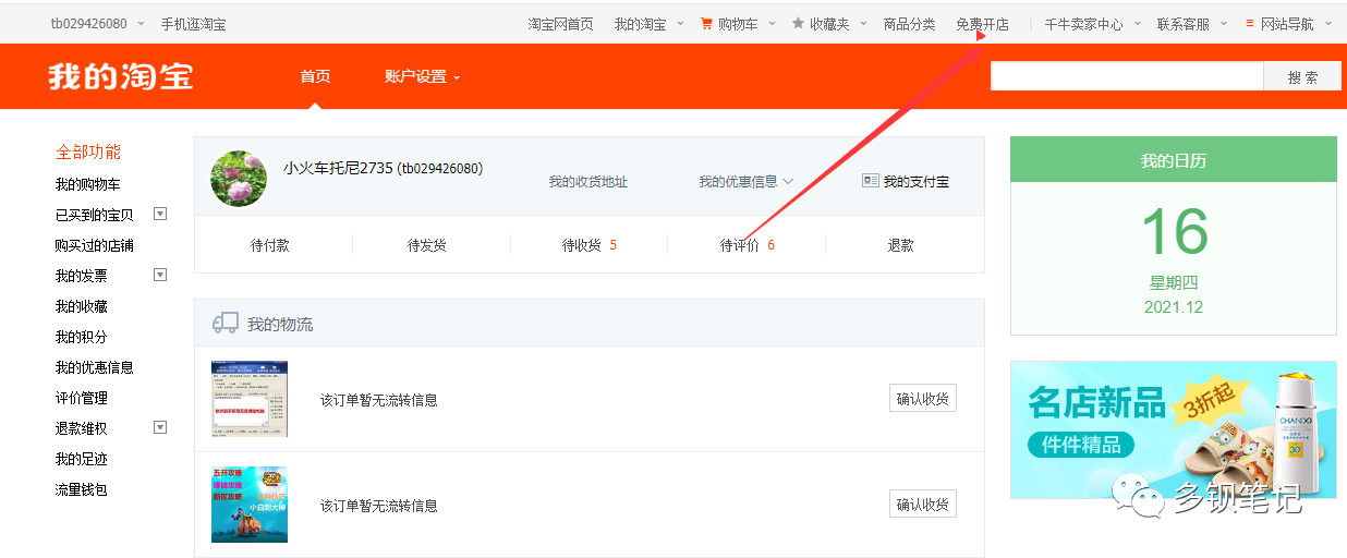 虚拟产品月入上万的正规操作,适合宝妈操作