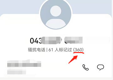 取消电话号码标记:单价7元,能月入上万的信息差玩法