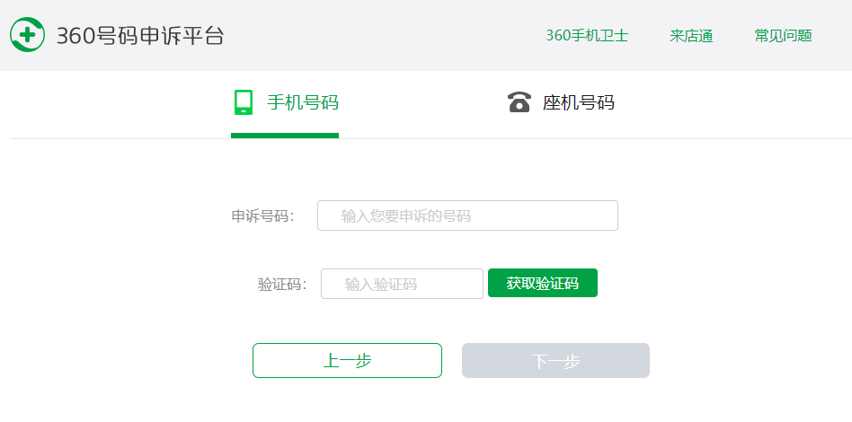 取消电话号码标记:单价7元,能月入上万的信息差玩法