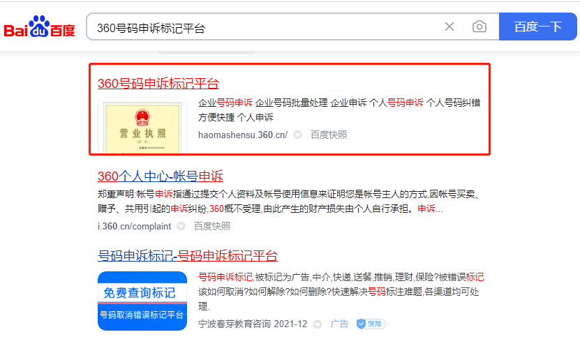 取消电话号码标记:单价7元,能月入上万的信息差玩法