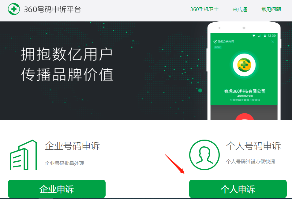 取消电话号码标记:单价7元,能月入上万的信息差玩法