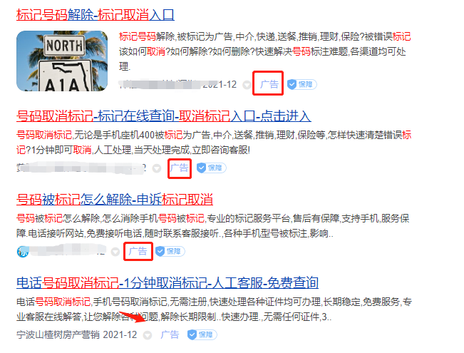 取消电话号码标记:单价7元,能月入上万的信息差玩法