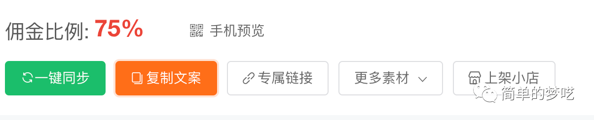 小说CPS:躺赚项目,月入3000
