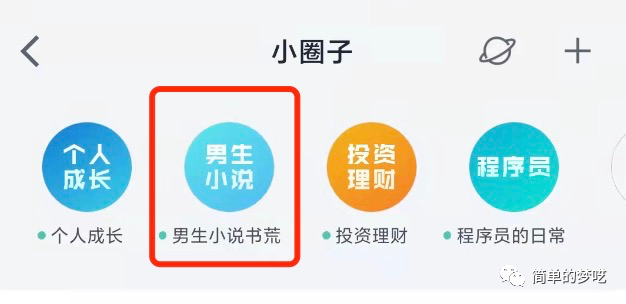 小说CPS:躺赚项目,月入3000