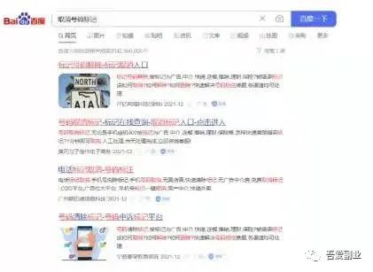 取消号码标记:有痛点就有市场,又是一个信息差赚钱