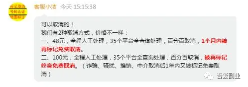 取消号码标记:有痛点就有市场,又是一个信息差赚钱