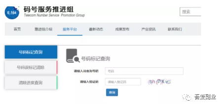 取消号码标记:有痛点就有市场,又是一个信息差赚钱