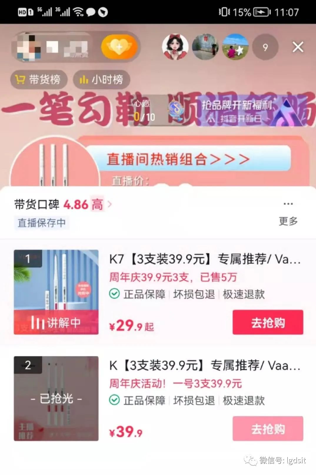 抖音店播!月入10万的玩法解密