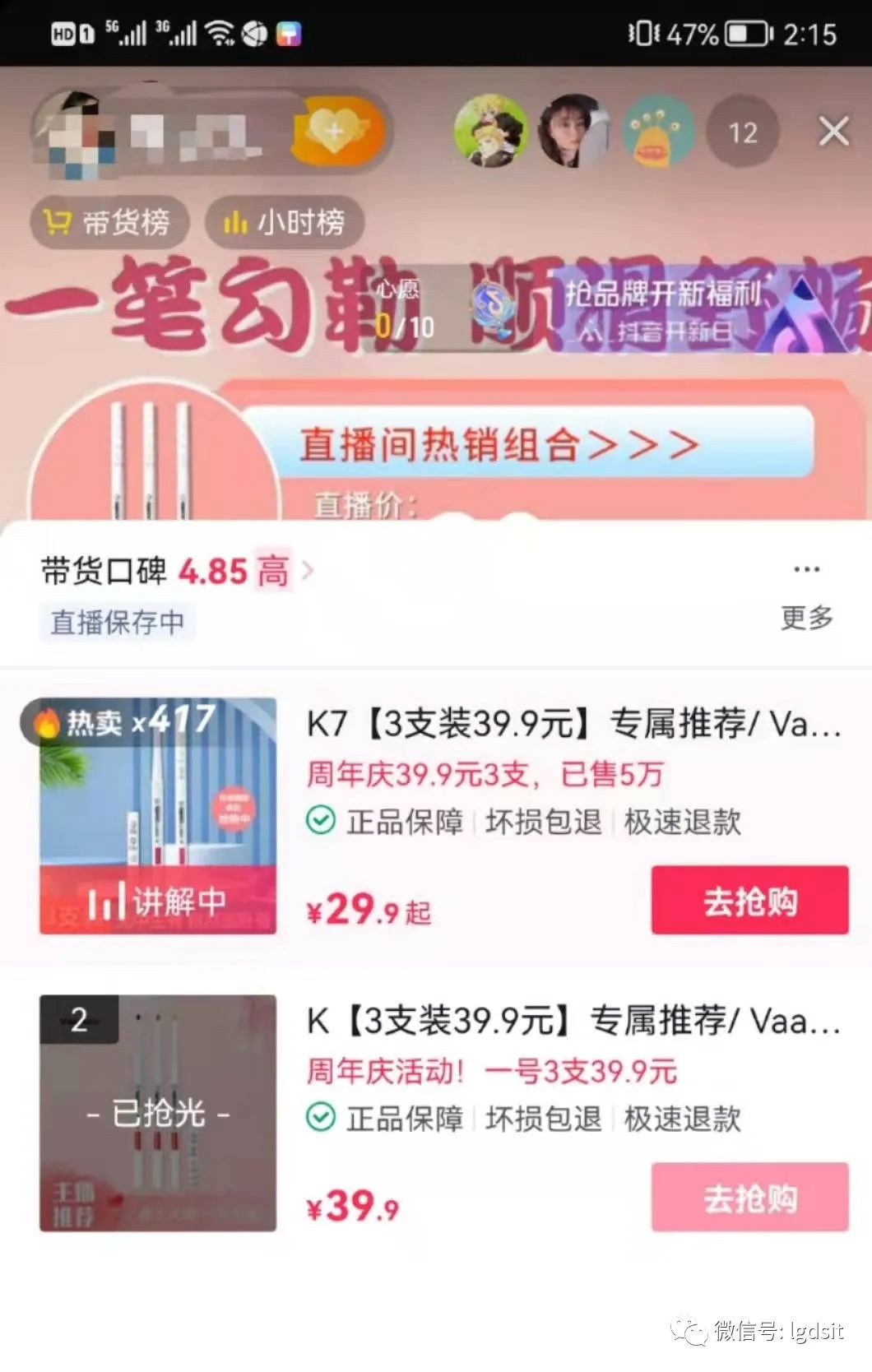抖音店播!月入10万的玩法解密