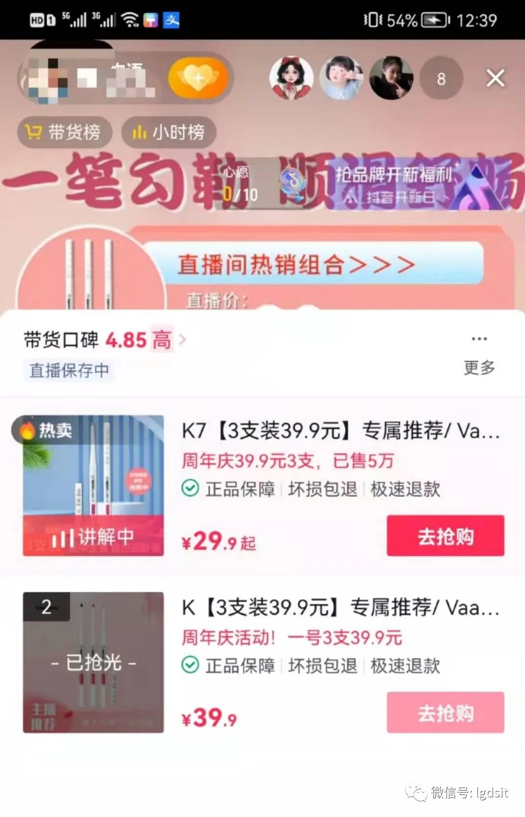 抖音店播!月入10万的玩法解密
