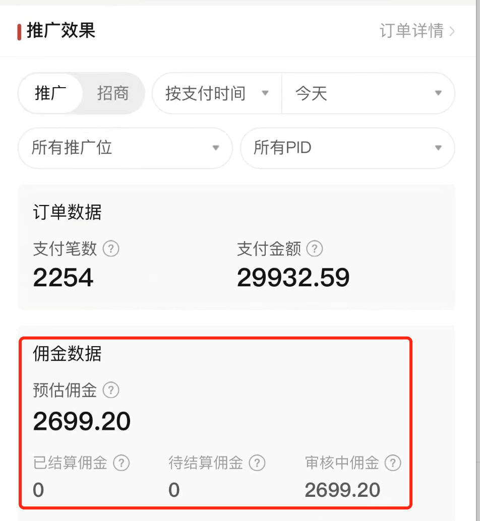 拼多多视频带货:新平台新玩法,简单搬运月入过万!