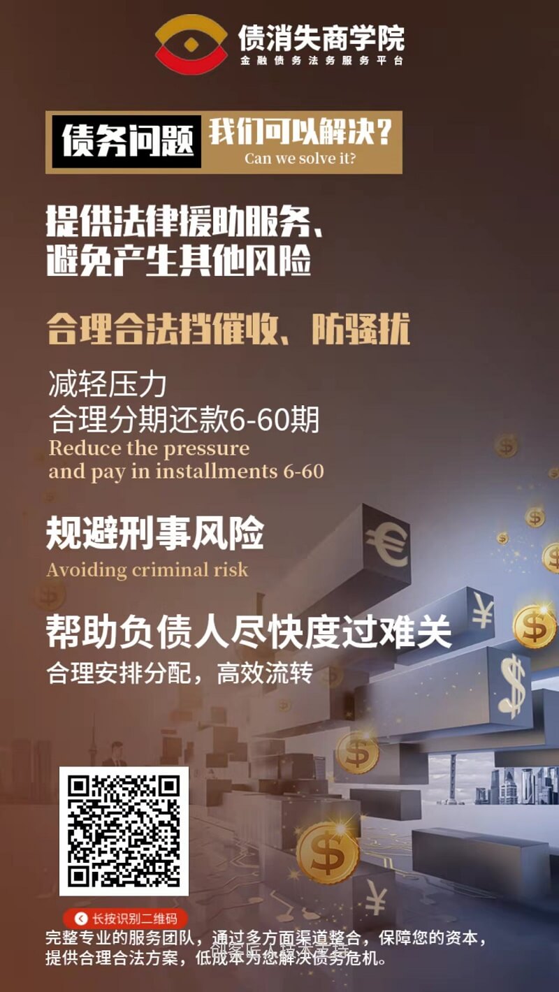 债消失商学院