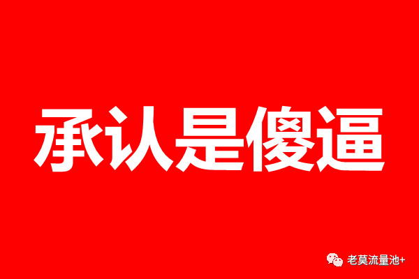 创业从0到1的绝技,百万大佬的不传之秘